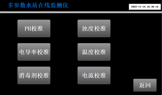 校準(zhǔn)電極